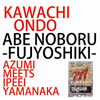 㰊???? AZUMI MEETS P?X?????????h? ?W?