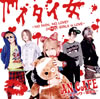 ?????c????????-[?????NO PAIN[?NO LOVE[? JAPAIN GIRLS in LOVE?? [CD+DVD] []