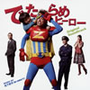 ????????????????Original Soundtrack[????X?M-SWIFT[? [p]