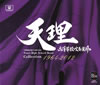 C??J?L?L???㣏? Collection 1964-2012@????[???J?L?L???㣏? ? [6CD] []