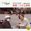 ??????????[???????????? ??????? [CD+DVD]
