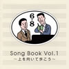 6?8 Song Book Vol.1??????????H??????