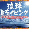 DJ SASA with Wicked Friends[????????????