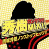 䣐???㦍?F?㦍?????!MIX!!䣐???㦍????????????????!! 
