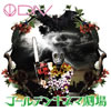 DIV[?????????????? [CD+DVD] []