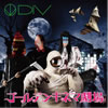 DIV[?????????????? [CD+DVD] []