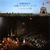 ?????L?[?????????ⶇ????????????? [2CD] [SHM-CD]