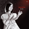 ????[?tention [CD+DVD]
