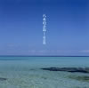??????[??U [2CD]