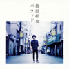 ??????[??????? [CD+DVD] []