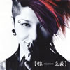 ??-miyavi-[??-miyavizm-ⶎ [SHM-CD] []