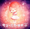 40mP[??X??????????? VOCALOID BEST[?NEW RECORDINGS