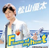 ?P?エ[?ame of my heart