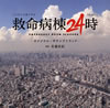 ????????24?? 5th series????????????????????????? [p]