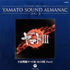 1981-2??M?M????????3 BGM?? Part1 [Blu-spec CD]