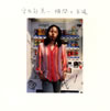 ??????[????䈶?? [SHM-CD]