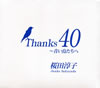 ??RL?[?anks 40??????R???? [2CD+DVD]
