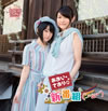 ???????????????????[?\??n??a???DJCD Vol.5 [CD+CD-ROM]