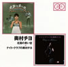 D??????????????H????????????????? [2CD]