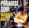 ????[?RADISE SOUL