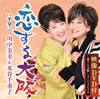 V?ⶇ?X?㮊戵????L?[??????C???????? [CD+DVD]