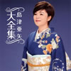 R䊣???C??? [2CD]