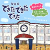 ????????[????????NHK??????? ????? ???????????????????????????????c? [CD+DVD]