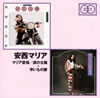 M?䣐??????????????エ?????????? [2CD]