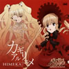 HIMEKA[???????