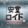 ??M??????? A.I.knows LOVE[?????????????????????????????