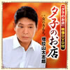 A??P^????C?L????Y?[??????? [CD+DVD]