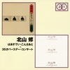 ??PM[???????????????????35???????????????? [2CD]