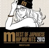 MANHATTAN RECORDS(R) BEST OF JAPANESE HIP HOP HITS 2013 MIXED BY DJ ISSO