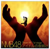 NMB48[?am M 1st stage???????????????