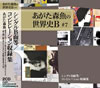 ??????㡇?[?????????????????? [2CD]