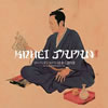 KOHEI JAPAN[????? ??c????????????? [3CD] [p]