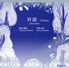 2?????????????NP-Dialobue??Y?????????????????????????????ⶇ??????17?S????????@????Y??????[?BF[?