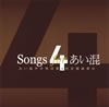 Songs4?????br>????㵌0????