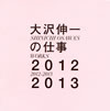 C⺌?[?⺌???? 2012-2013