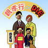 ??????[??? or DIE [CD+DVD]
