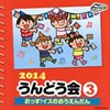 2014 ????????(3) ???c??[????????????????