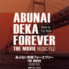 ??????????????????? THE MOVIE????????????????Fuji-Yama
