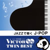 JAZZ??? J-POP [2CD]