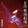 R䊣???????䪁???????????????? [2CD]