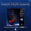 1996-1??SOUND FANTASIA SERIES M?M???????? [2CD] [Blu-spec CD]