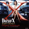 ??Doctor-X C?F??????????Original Soundtrack[???