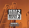 ?????䰊????????????????? Vol.2[???G?[?\????PS??[?