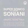 ????????????SUPER SONICO THE ANIMATION SONIANI ORIGINAL SOUND TRACK[????? [p]