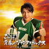 ??V?????[?THE FANTASTIX[??????!?????????????????