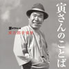 ?????????????N?㪁???????N???????????? [2CD]